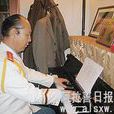 阿日布傑 阿日布傑
