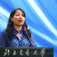 崔永梅(北京交通大學經濟管理學院教授、博士)