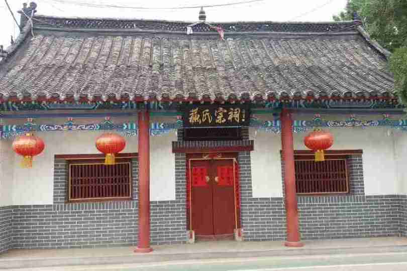 蘇家戶村 蘇家戶村