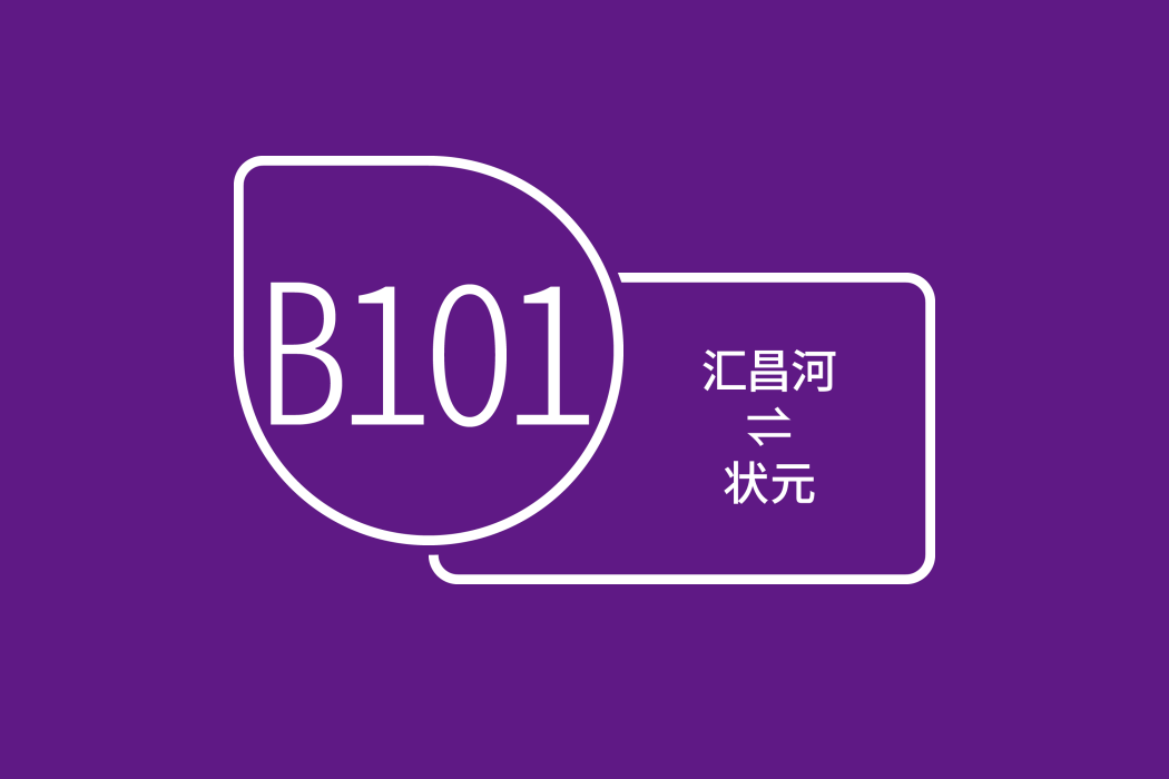 溫州公交B101路 溫州公交B101路
