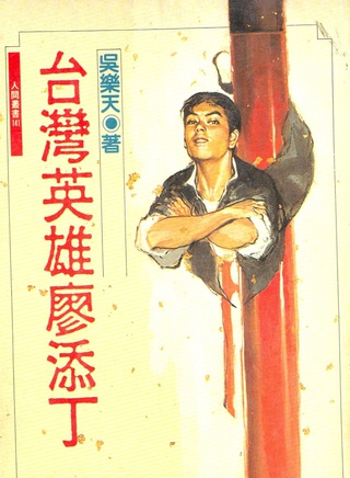 陳亞蘭