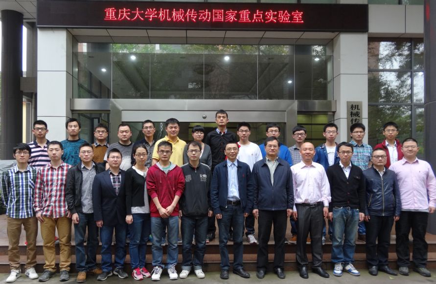 重慶大學高速重載齒輪傳動創新研究團隊