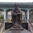 武大校園孔子銅像