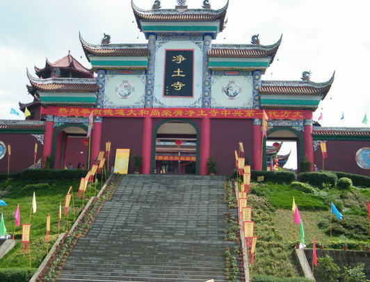 大慶淨土寺