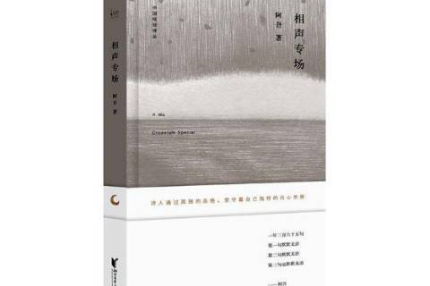 相聲專場 相聲專場
