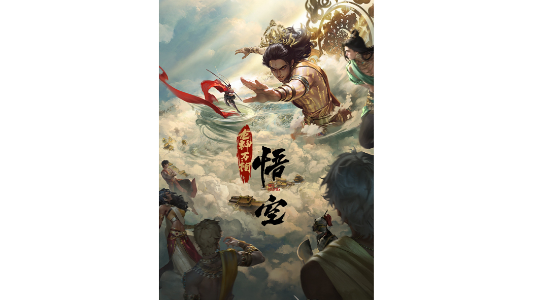 悟空(騰訊視頻出品的卡通片) 悟空(騰訊視頻出品的卡通片)