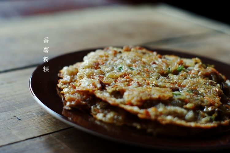 番薯粉粿 番薯粉粿