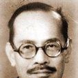 尤其偉 尤其偉
