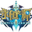 永恆之源(永恆之源手遊) 永恆之源(永恆之源手遊)