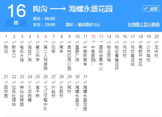 蕪湖公交16路 蕪湖公交16路