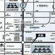 添錦明居 添錦明居