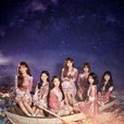Oh My Girl(ohmygirl（韓國女子組合）)
