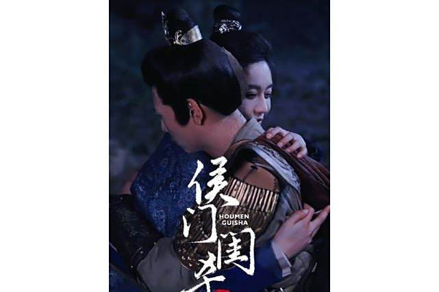 侯門閨殺(抖音播出的微短劇) 侯門閨殺(抖音播出的微短劇)