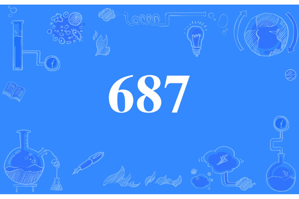 687(網路流行詞) 687(網路流行詞)