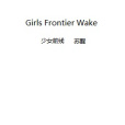 少女前線Wake 少女前線Wake