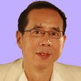 朱清新 朱清新