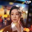 曲芳菲 曲芳菲