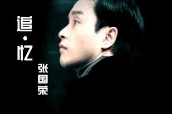 The Best Of Leslie Cheung