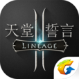 天堂2:誓言 天堂2:誓言