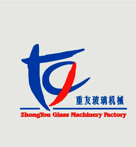 廣州重友玻璃機械廠