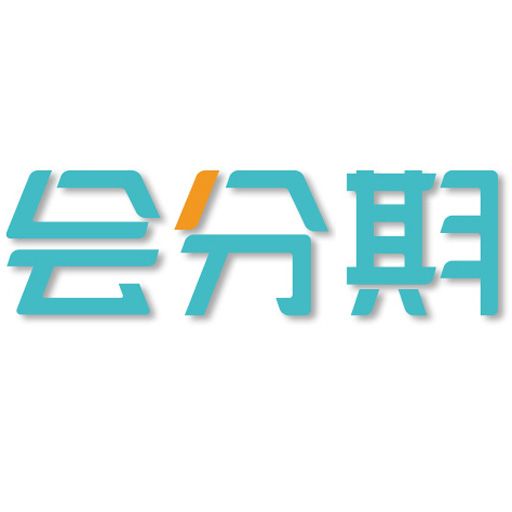 會分期 會分期