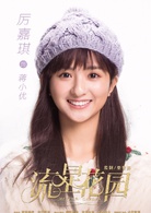 流星花園(2018年沈月、王鶴棣​主演電視劇)