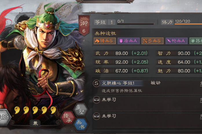 義膽雄心(《三國志戰略版》中姜維的被動戰法,兼具兵刃與謀略傷害) 義膽雄心(《三國志戰略版》中姜維的被動戰法,兼具兵刃與謀略傷害)