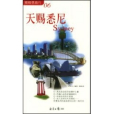 天賜悉尼 天賜悉尼