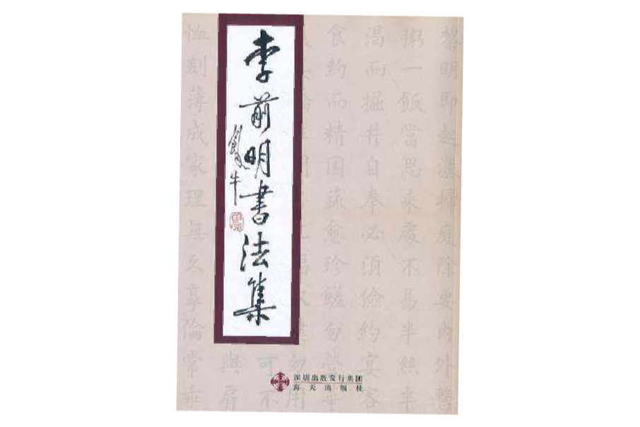 亂世輪迴 亂世輪迴