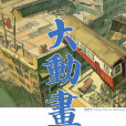 最後15分鐘 最後15分鐘