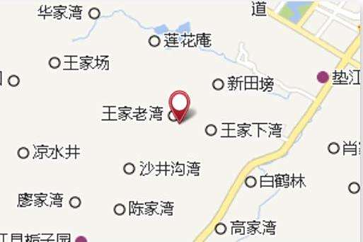 王家老塆 王家老塆
