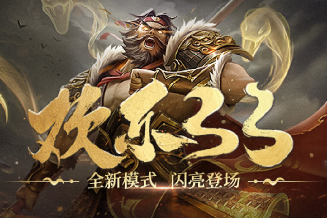 歡樂33 歡樂33