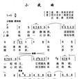 小夜曲(江澤民同志恢復失傳的托塞利小夜曲)