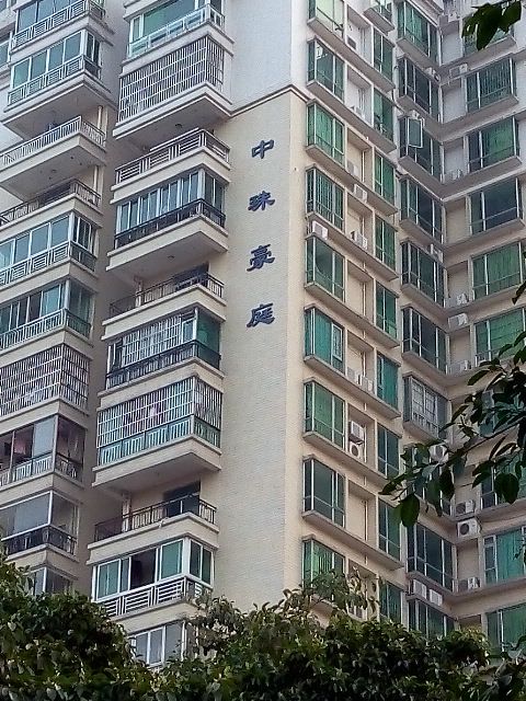 中珠豪庭 中珠豪庭