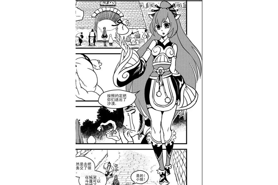 趙馨彤(漫畫《虎x鶴妖師錄》中的角色) 趙馨彤(漫畫《虎x鶴妖師錄》中的角色)
