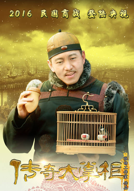 傳奇大掌柜(乞丐大掌柜)