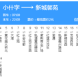 重慶公交151路 重慶公交151路