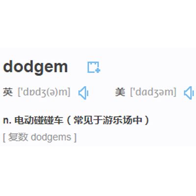 dodgem dodgem