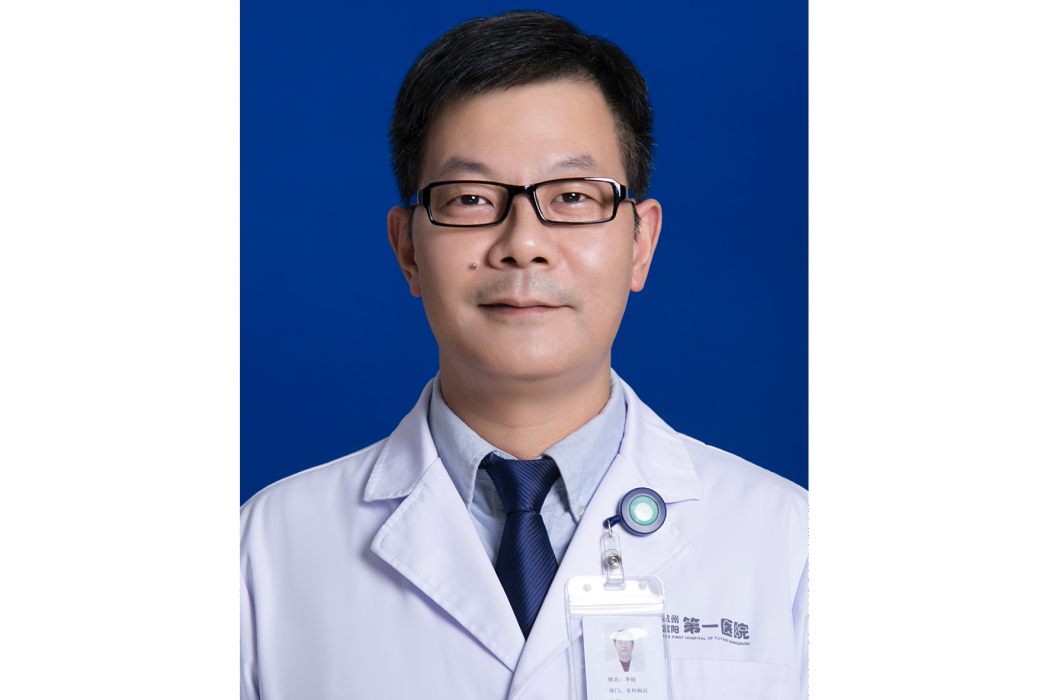 李俊(杭州市富陽區第一人民醫院全科病區主任)