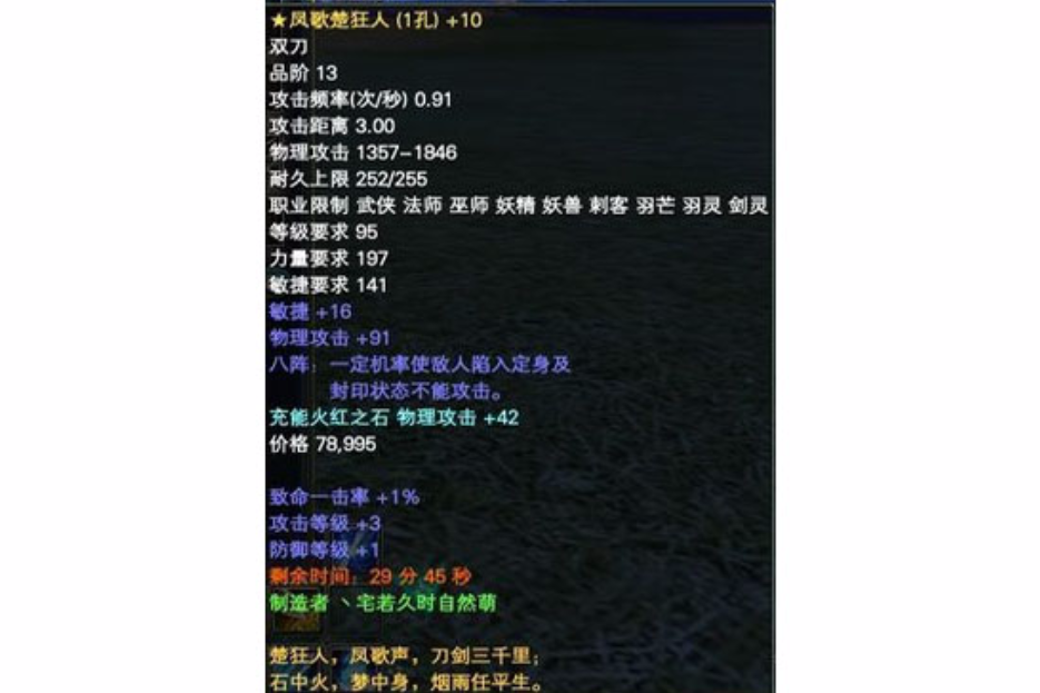 鳳歌楚狂人 鳳歌楚狂人