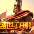 盛世文明 盛世文明