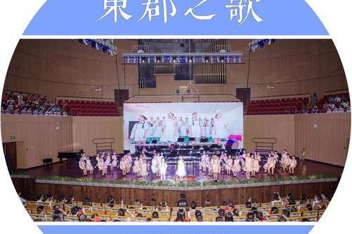 東郡之歌 東郡之歌