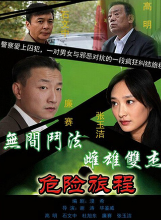 武振素