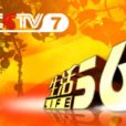 生活567 生活567