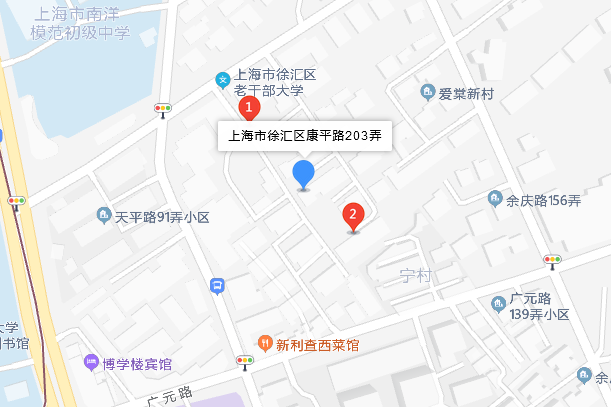 康平路203弄 康平路203弄