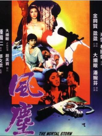 米雪(中國香港女演員)