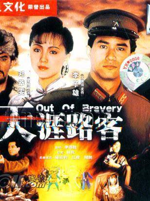 黃秋生(中國香港男演員) 黃秋生(中國香港男演員)