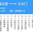 瀋陽公交211路 瀋陽公交211路