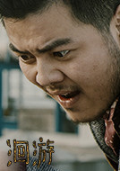 洄游