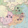 三分天下(三國時期戰略形勢) 三分天下(三國時期戰略形勢)